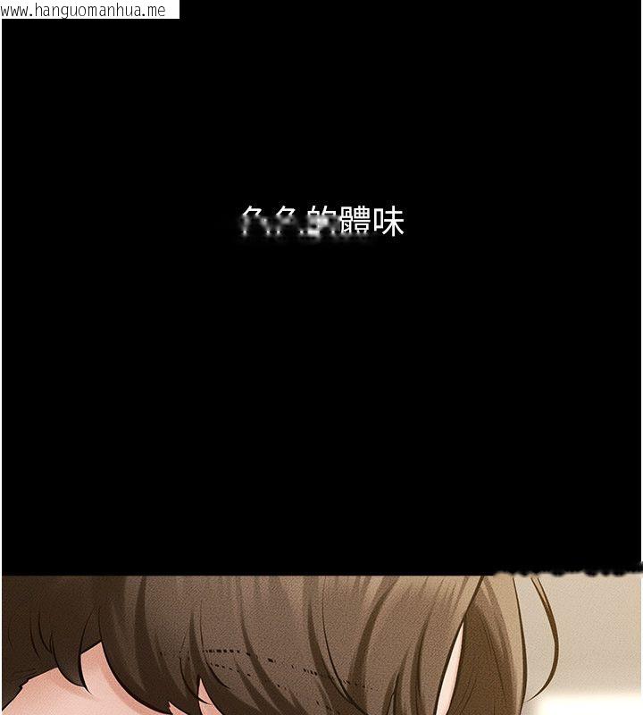 韩国漫画继母与继姐韩漫_继母与继姐-第125话-妈妈，帮我生孩子在线免费阅读-韩国漫画-第106张图片