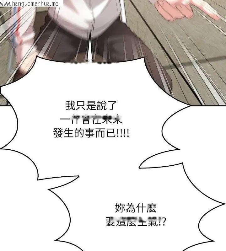 韩国漫画那天的真相韩漫_那天的真相-第3话在线免费阅读-韩国漫画-第64张图片