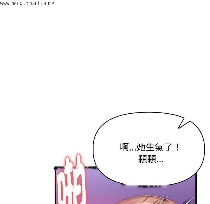 韩国漫画迟来的叛逆韩漫_迟来的叛逆-第9话在线免费阅读-韩国漫画-第158张图片