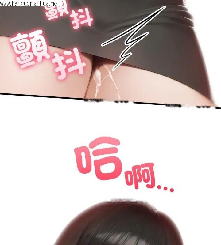 韩国漫画新都市人妻的秘密社团韩漫_新都市人妻的秘密社团-第10话在线免费阅读-韩国漫画-第103张图片