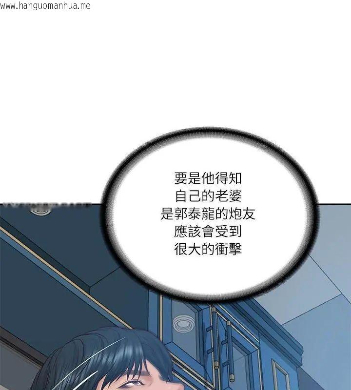 韩国漫画财阀家的女婿韩漫_财阀家的女婿-第85话在线免费阅读-韩国漫画-第42张图片