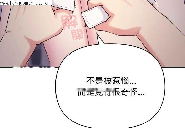 韩国漫画那天的真相韩漫_那天的真相-第1话在线免费阅读-韩国漫画-第119张图片