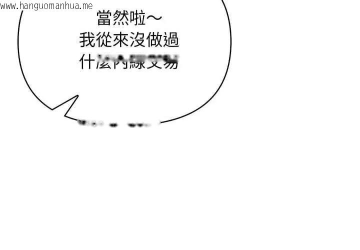 韩国漫画那天的真相韩漫_那天的真相-第1话在线免费阅读-韩国漫画-第71张图片