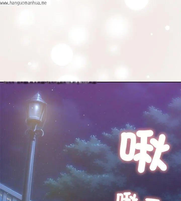 韩国漫画不只是朋友韩漫_不只是朋友-第18话在线免费阅读-韩国漫画-第157张图片