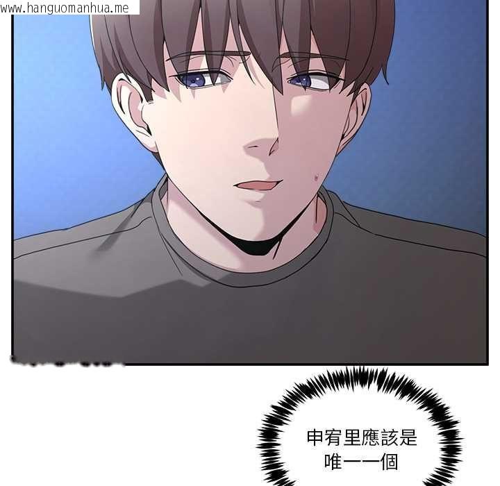 韩国漫画男人止步韩漫_男人止步-第61话在线免费阅读-韩国漫画-第84张图片