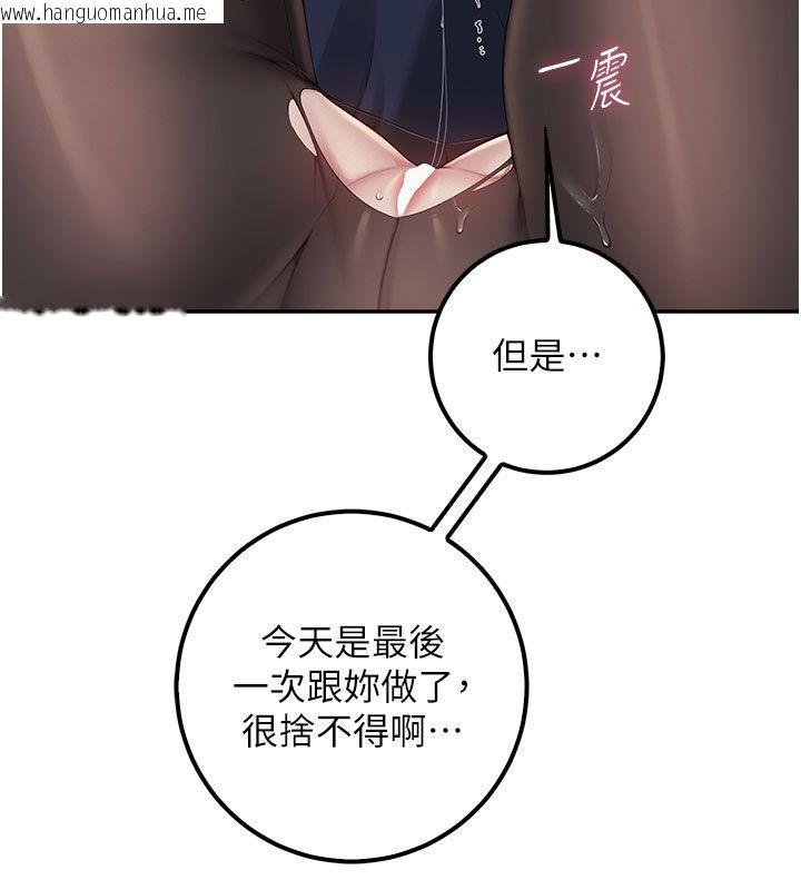 韩国漫画校园成人礼韩漫_校园成人礼-第42话-今晚把妳吃干抹净在线免费阅读-韩国漫画-第47张图片