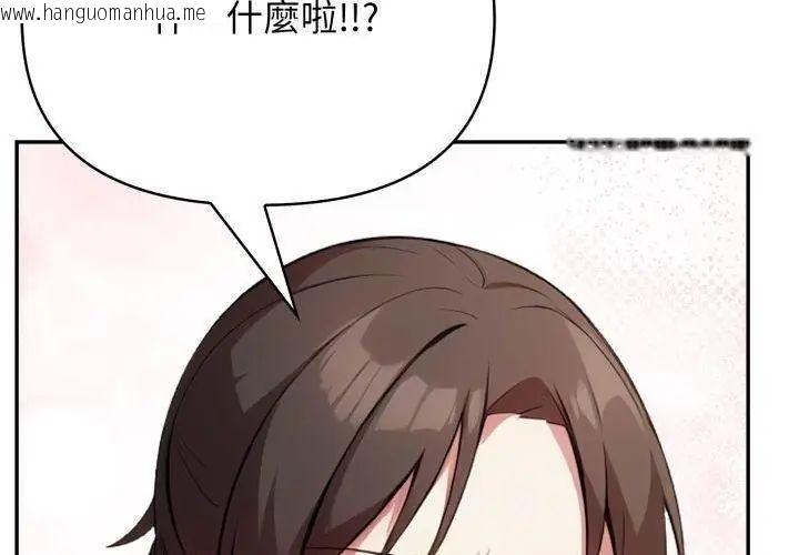 韩国漫画那天的真相韩漫_那天的真相-第4话在线免费阅读-韩国漫画-第116张图片