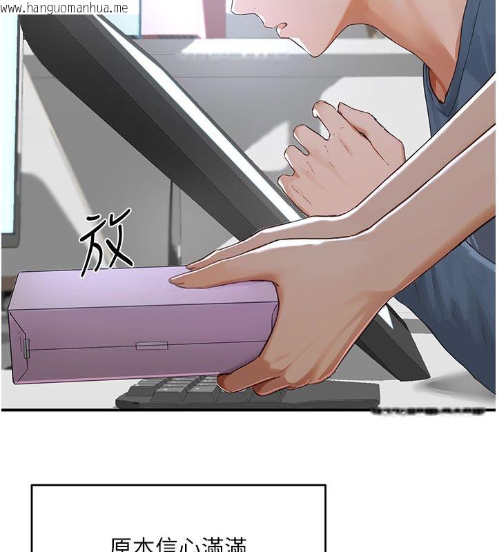 韩国漫画成人漫画取材课韩漫_成人漫画取材课-第1话-我已经「长大」了在线免费阅读-韩国漫画-第92张图片