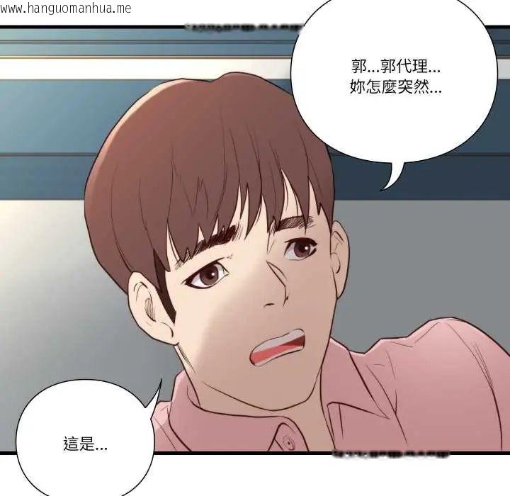 韩国漫画如果还有明天？韩漫_如果还有明天？-第14话在线免费阅读-韩国漫画-第9张图片