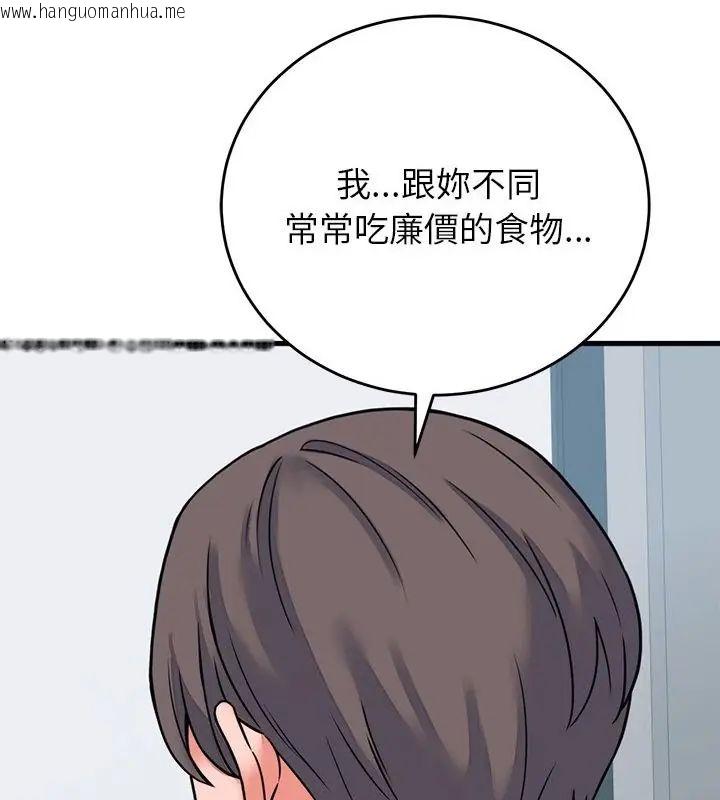 韩国漫画少爷的替身韩漫_少爷的替身-第57话在线免费阅读-韩国漫画-第55张图片