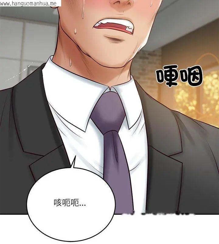 韩国漫画财阀家的女婿韩漫_财阀家的女婿-第85话在线免费阅读-韩国漫画-第144张图片