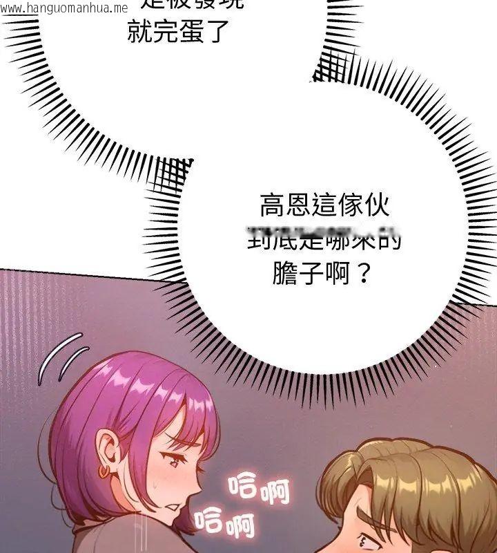 韩国漫画不只是朋友韩漫_不只是朋友-第18话在线免费阅读-韩国漫画-第12张图片