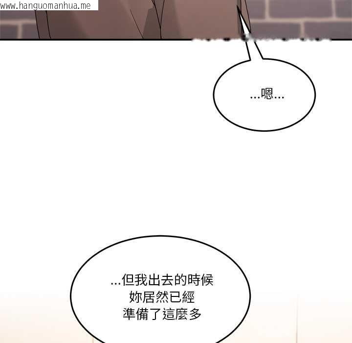 韩国漫画男人止步韩漫_男人止步-第61话在线免费阅读-韩国漫画-第46张图片