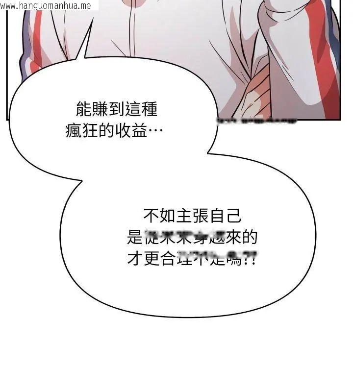 韩国漫画那天的真相韩漫_那天的真相-第1话在线免费阅读-韩国漫画-第96张图片