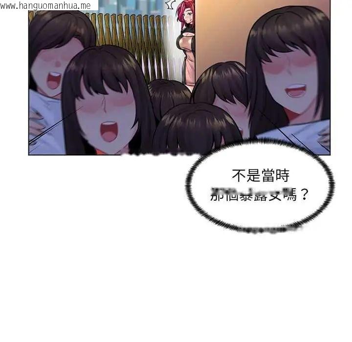 韩国漫画脱序教师韩漫_脱序教师-第17话在线免费阅读-韩国漫画-第47张图片