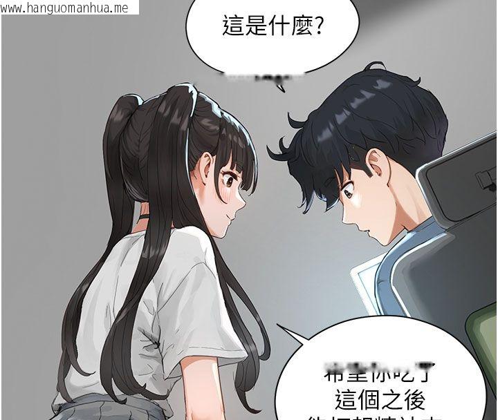 韩国漫画成人漫画取材课韩漫_成人漫画取材课-第1话-我已经「长大」了在线免费阅读-韩国漫画-第95张图片