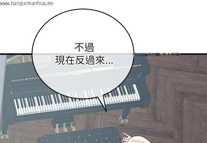 韩国漫画少爷的替身韩漫_少爷的替身-第57话在线免费阅读-韩国漫画-第68张图片