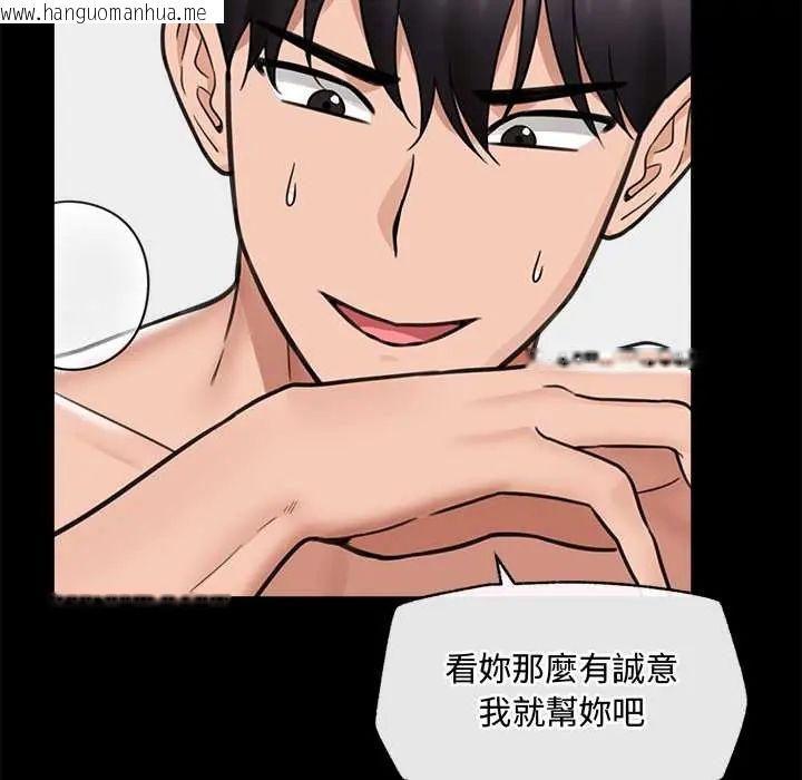 韩国漫画催眠手机韩漫_催眠手机-第75话在线免费阅读-韩国漫画-第94张图片