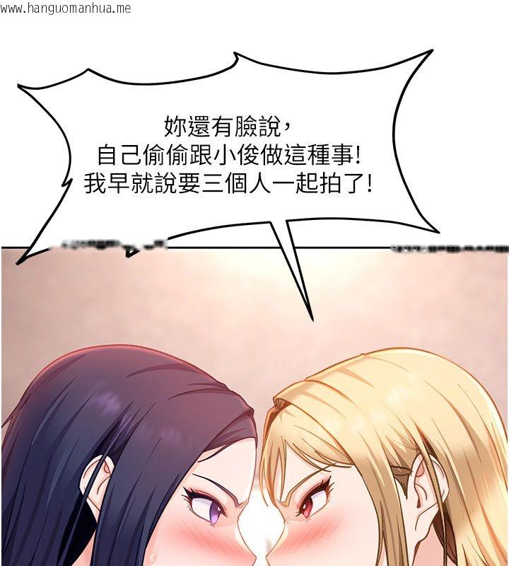 韩国漫画太妹硬闯成人界韩漫_太妹硬闯成人界-第37话-你们两个给我认真拍片在线免费阅读-韩国漫画-第80张图片