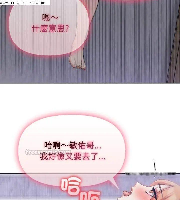 韩国漫画那天的真相韩漫_那天的真相-第4话在线免费阅读-韩国漫画-第45张图片