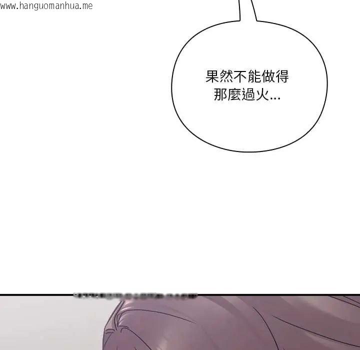 韩国漫画扑通扑通终极密码韩漫_扑通扑通终极密码-第22话在线免费阅读-韩国漫画-第63张图片