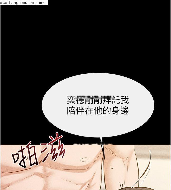 韩国漫画继母与继姐韩漫_继母与继姐-第125话-妈妈，帮我生孩子在线免费阅读-韩国漫画-第38张图片