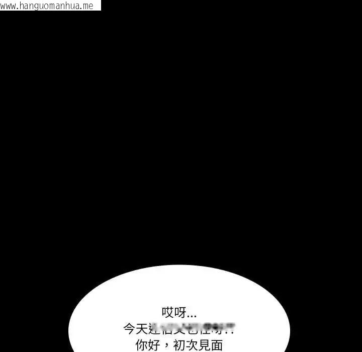 韩国漫画梦幻家教韩漫_梦幻家教-第9话在线免费阅读-韩国漫画-第155张图片