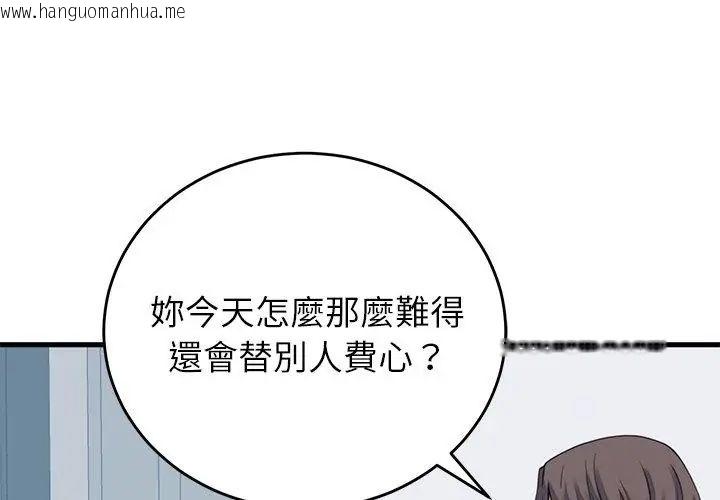 韩国漫画少爷的替身韩漫_少爷的替身-第57话在线免费阅读-韩国漫画-第26张图片