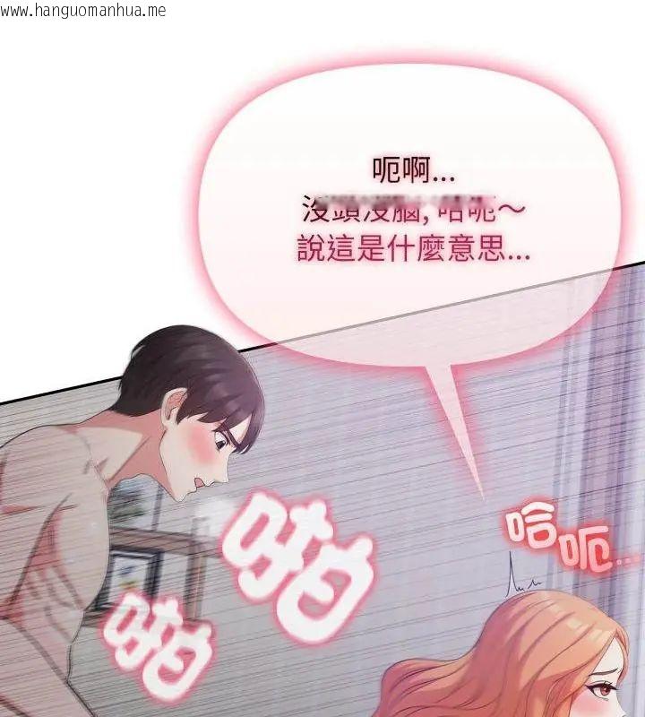 韩国漫画那天的真相韩漫_那天的真相-第4话在线免费阅读-韩国漫画-第19张图片