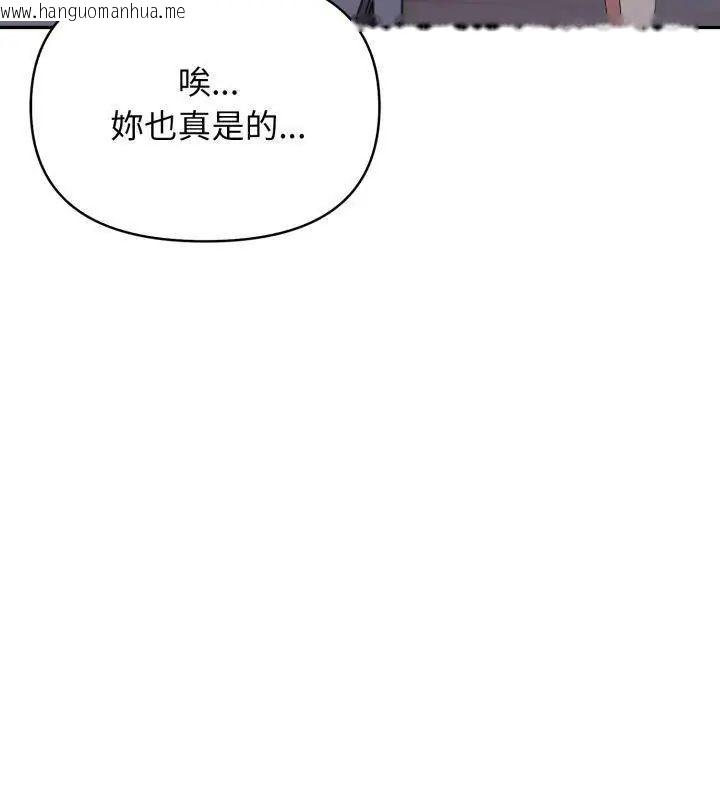 韩国漫画那天的真相韩漫_那天的真相-第1话在线免费阅读-韩国漫画-第114张图片