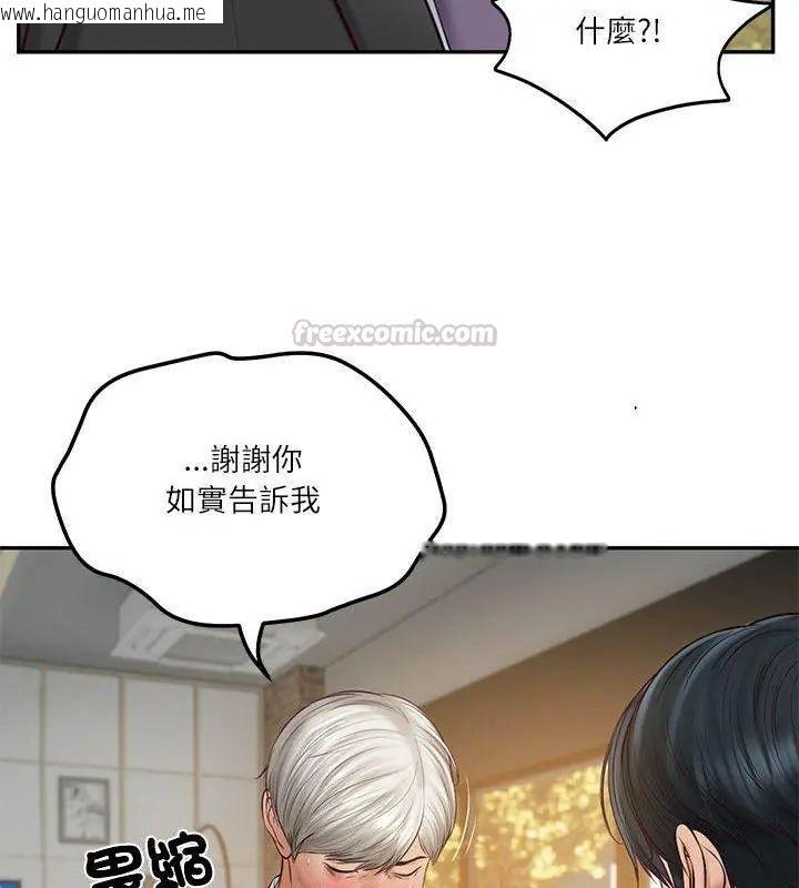 韩国漫画财阀家的女婿韩漫_财阀家的女婿-第85话在线免费阅读-韩国漫画-第135张图片