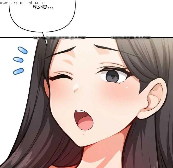 韩国漫画刺激的速食店大夜班韩漫_刺激的速食店大夜班-第18话在线免费阅读-韩国漫画-第64张图片