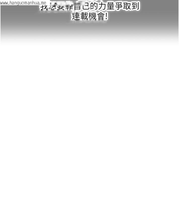 韩国漫画成人漫画取材课韩漫_成人漫画取材课-第1话-我已经「长大」了在线免费阅读-韩国漫画-第110张图片