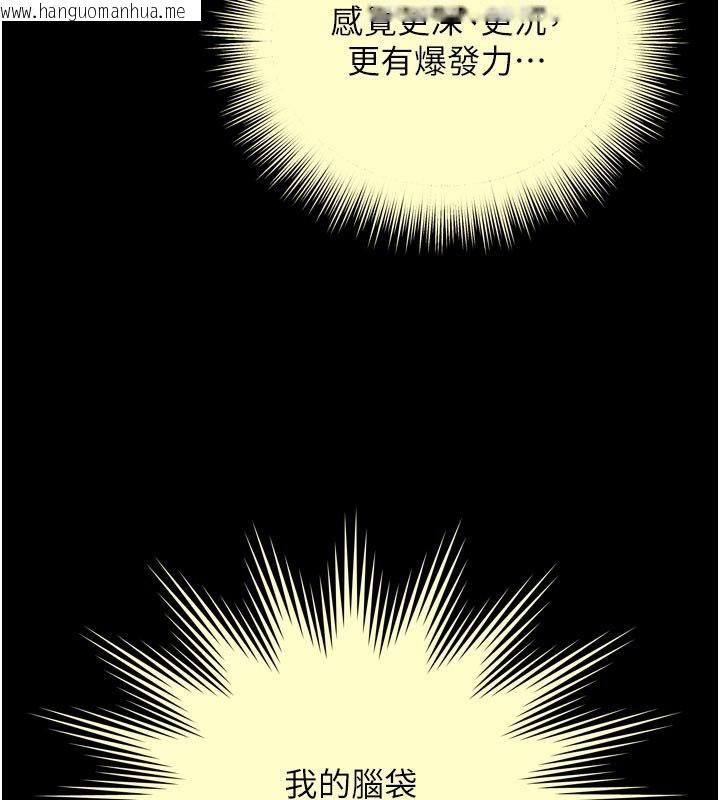 韩国漫画越线咨询韩漫_越线咨询-第27话-菊花高潮初体验在线免费阅读-韩国漫画-第66张图片