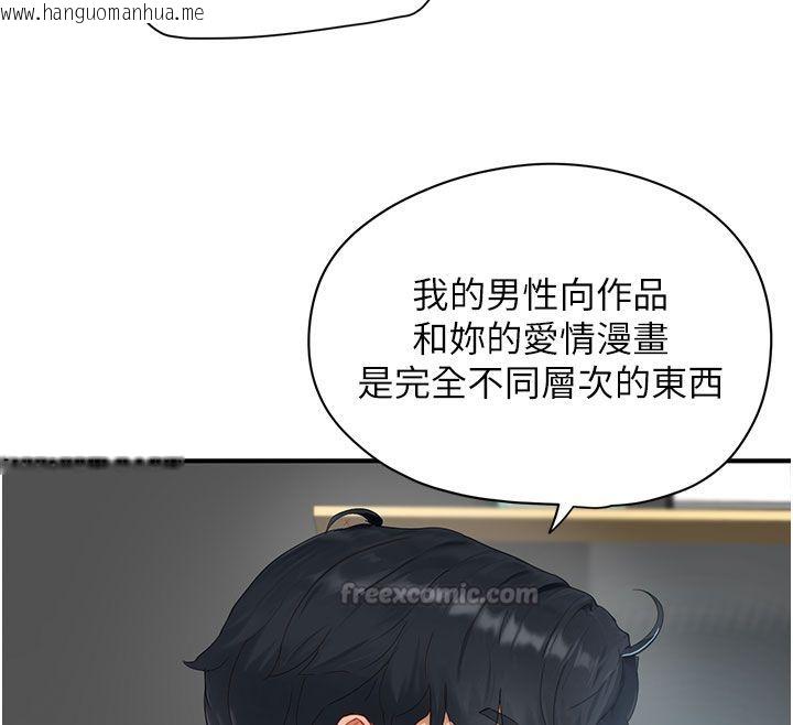 韩国漫画成人漫画取材课韩漫_成人漫画取材课-第1话-我已经「长大」了在线免费阅读-韩国漫画-第150张图片