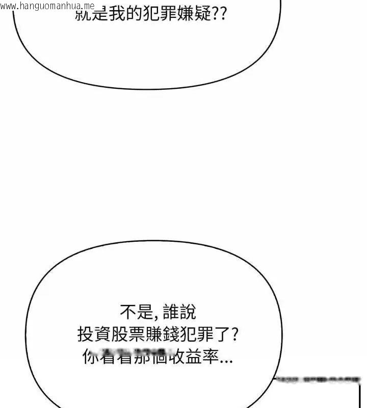 韩国漫画那天的真相韩漫_那天的真相-第1话在线免费阅读-韩国漫画-第51张图片