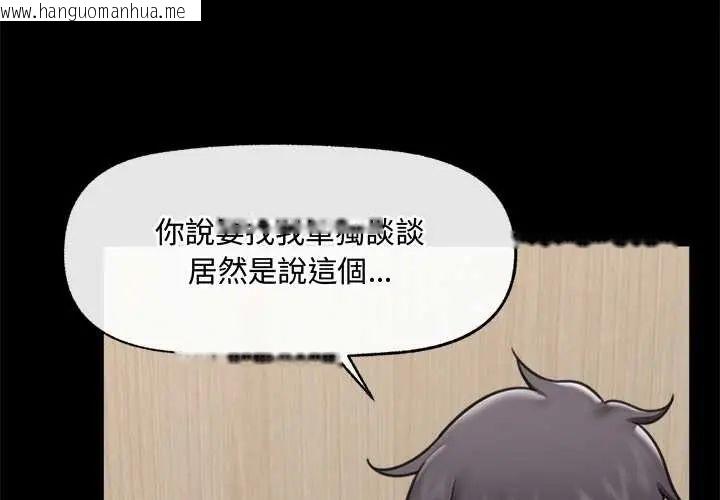 韩国漫画催眠手机韩漫_催眠手机-第75话在线免费阅读-韩国漫画-第4张图片