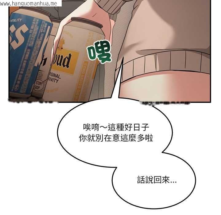韩国漫画男人止步韩漫_男人止步-第61话在线免费阅读-韩国漫画-第51张图片
