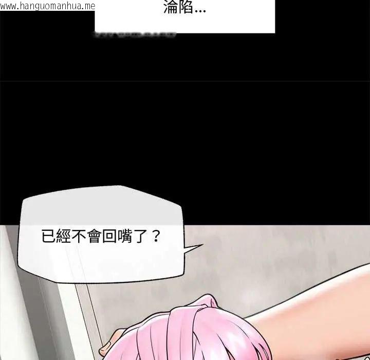 韩国漫画催眠手机韩漫_催眠手机-第75话在线免费阅读-韩国漫画-第40张图片