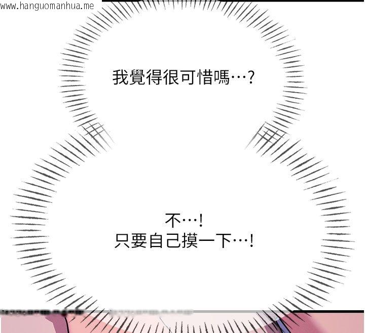 韩国漫画恶次人生韩漫_恶次人生-第61话-寂寞的师母在线免费阅读-韩国漫画-第115张图片
