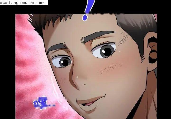 韩国漫画房间里的心跳/有她的小套房韩漫_房间里的心跳/有她的小套房-第39话在线免费阅读-韩国漫画-第77张图片