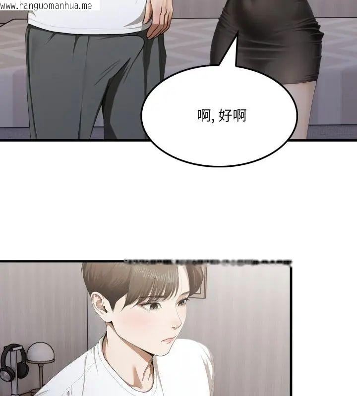 韩国漫画新都市人妻的秘密社团韩漫_新都市人妻的秘密社团-第10话在线免费阅读-韩国漫画-第97张图片