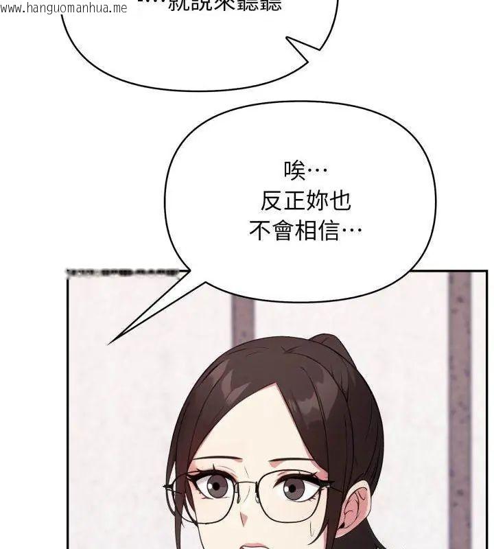 韩国漫画那天的真相韩漫_那天的真相-第1话在线免费阅读-韩国漫画-第78张图片