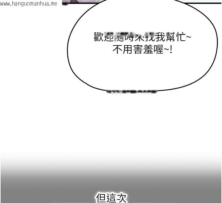 韩国漫画成人漫画取材课韩漫_成人漫画取材课-第1话-我已经「长大」了在线免费阅读-韩国漫画-第109张图片