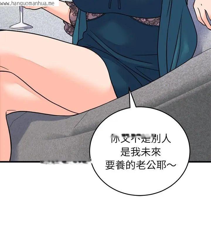 韩国漫画少爷的替身韩漫_少爷的替身-第57话在线免费阅读-韩国漫画-第28张图片