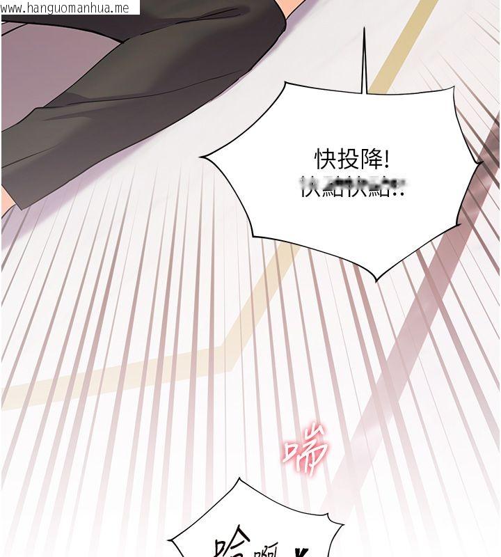 韩国漫画老师的亲密指导韩漫_老师的亲密指导-第104话-地板动作交织出激情在线免费阅读-韩国漫画-第133张图片