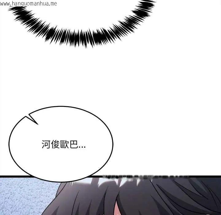 韩国漫画财富爱情二选一韩漫_财富爱情二选一-第13话在线免费阅读-韩国漫画-第57张图片