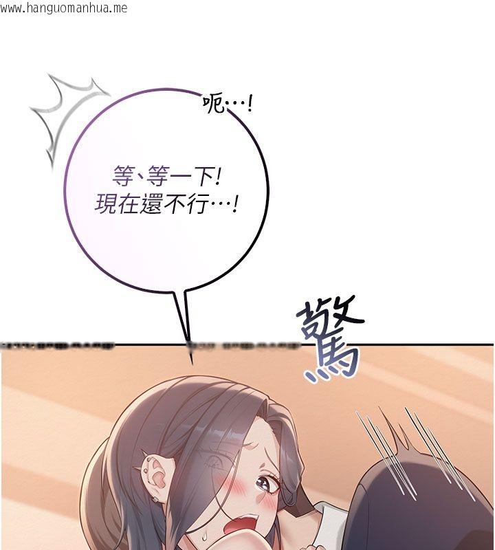 韩国漫画校园成人礼韩漫_校园成人礼-第42话-今晚把妳吃干抹净在线免费阅读-韩国漫画-第136张图片