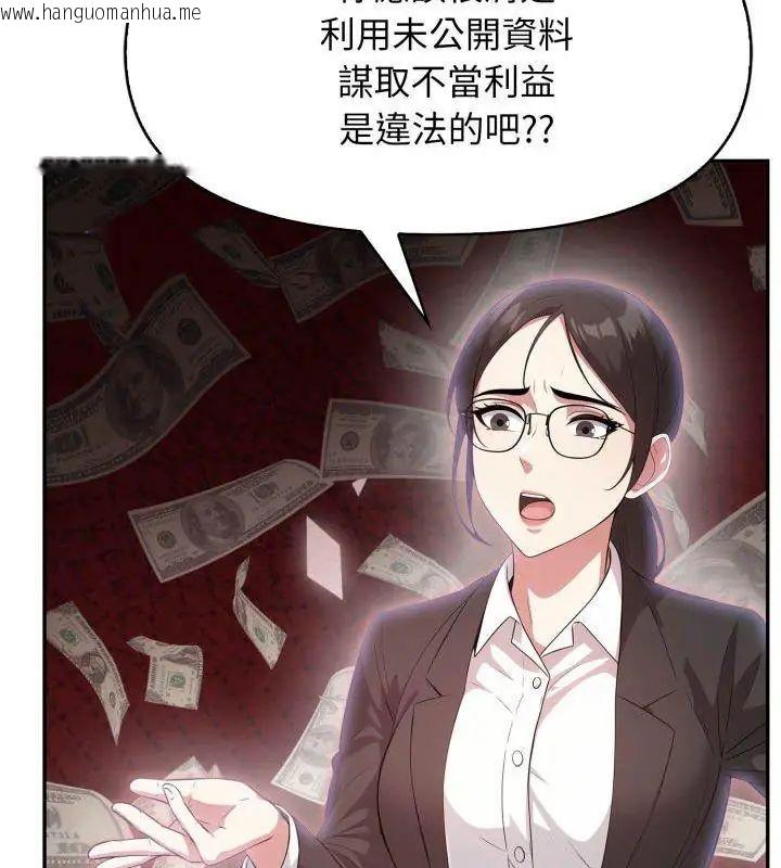 韩国漫画那天的真相韩漫_那天的真相-第1话在线免费阅读-韩国漫画-第57张图片