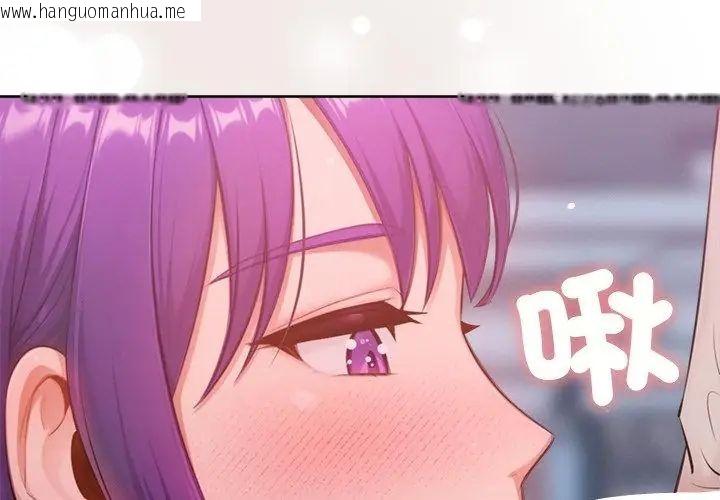 韩国漫画不只是朋友韩漫_不只是朋友-第18话在线免费阅读-韩国漫画-第161张图片